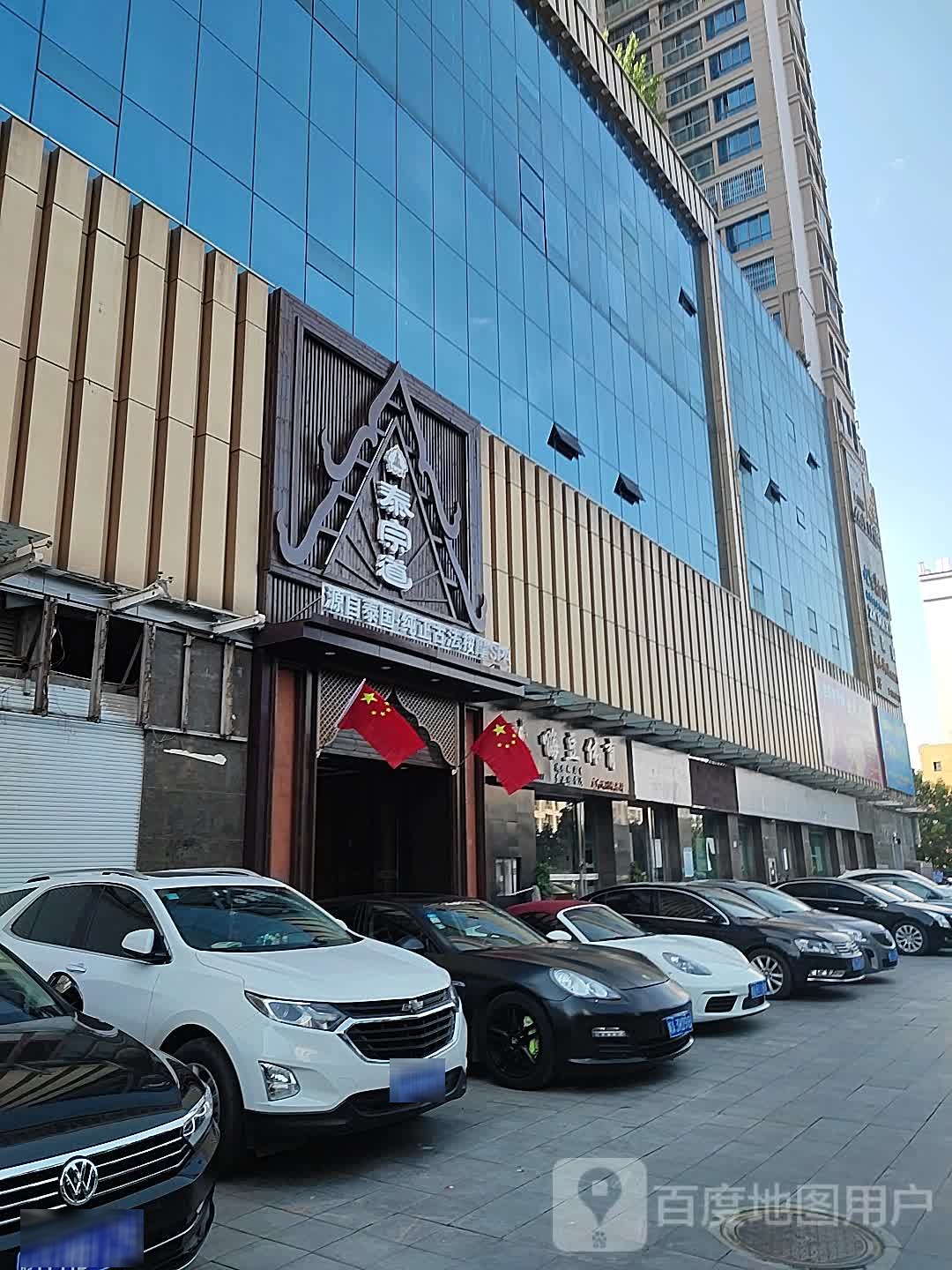 泰宗道摩按SPA(海沃店)
