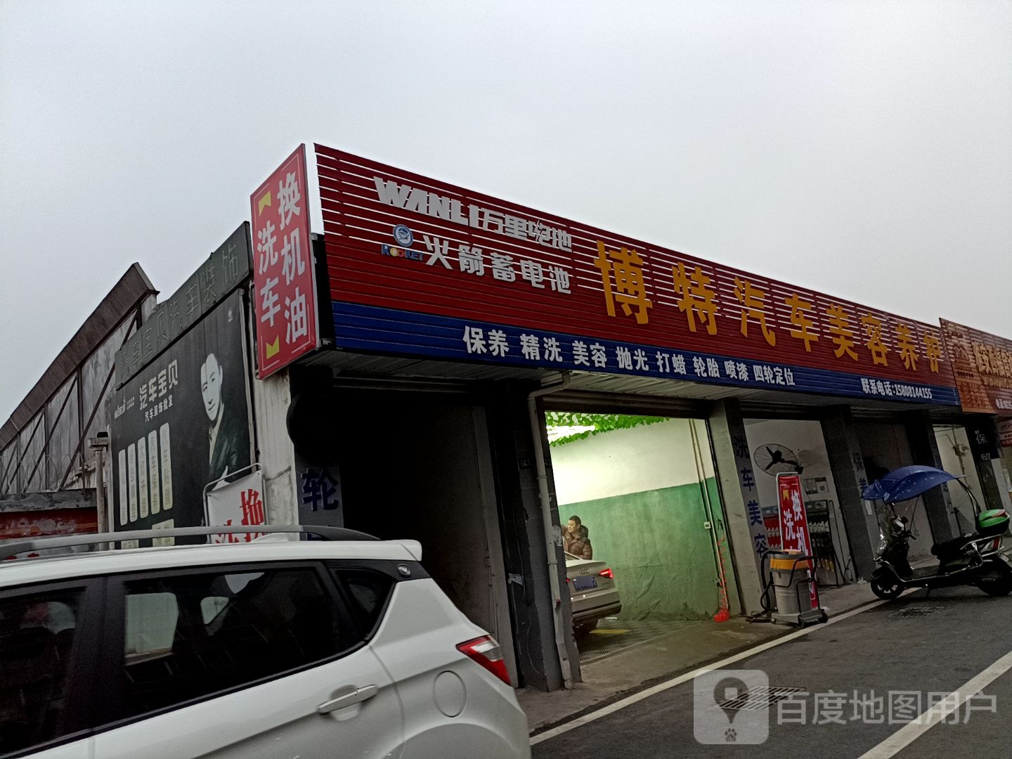 汽车宝贝汽车装饰用品门室