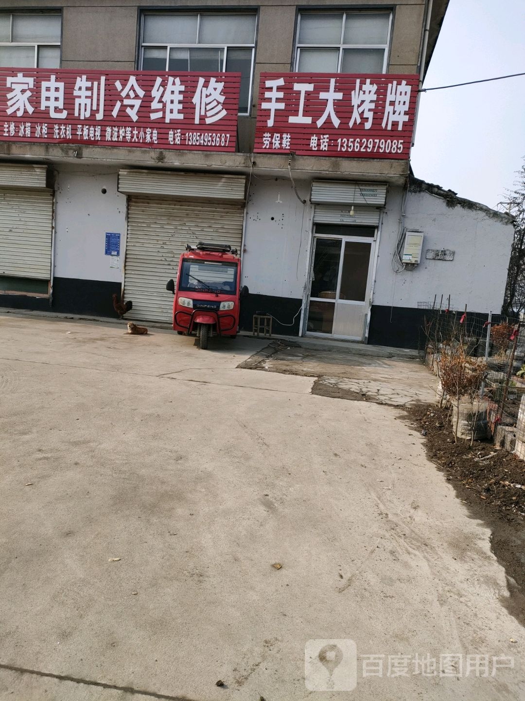 手工大烤牌