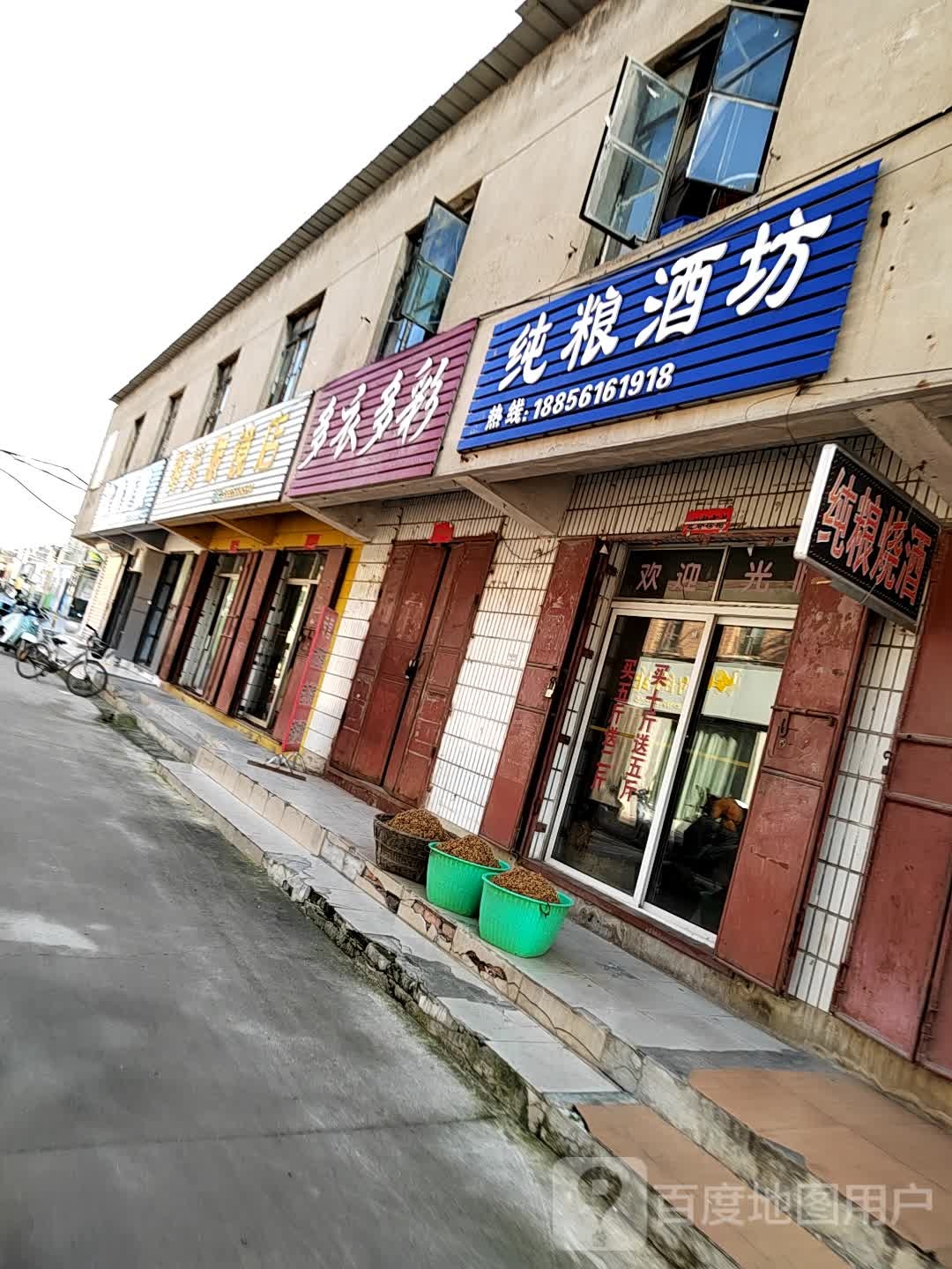 明光眼镜电店(淮海东路店)
