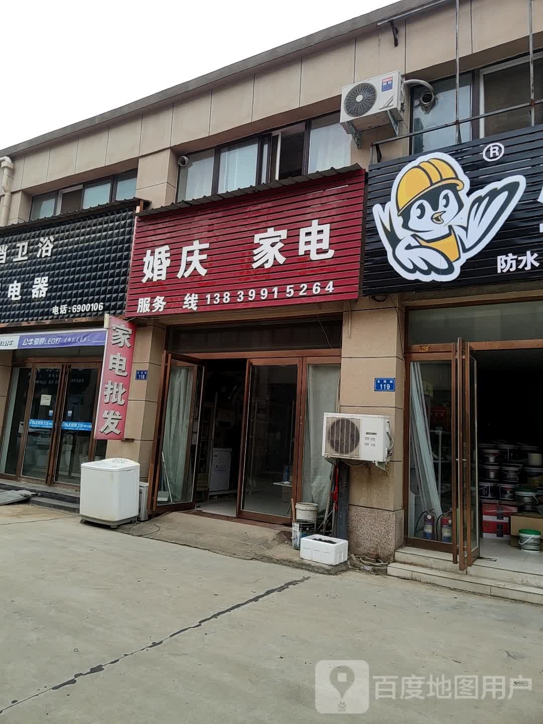 婚庆市家