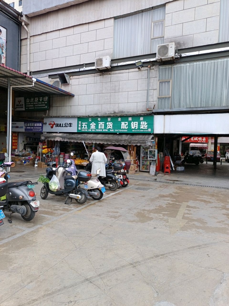 宝莱福五金百货配钥匙开锁换锁