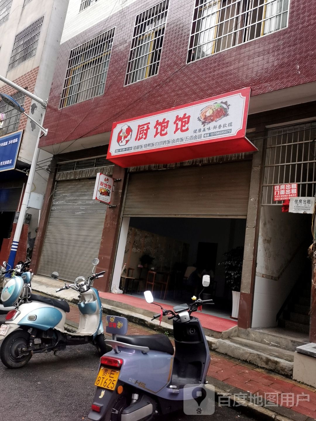 厨饱饱