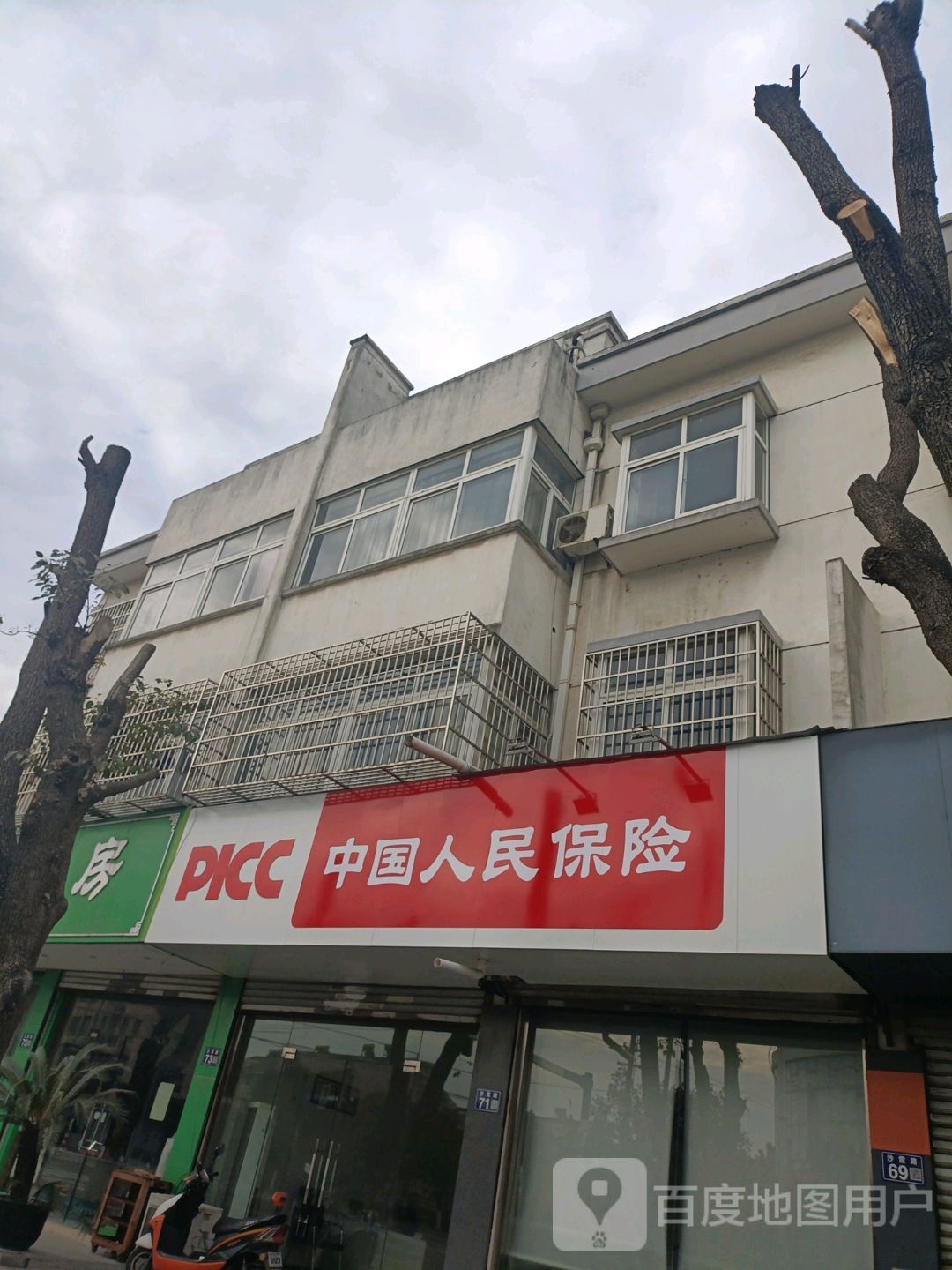 中国人民保险(沙霞路店)