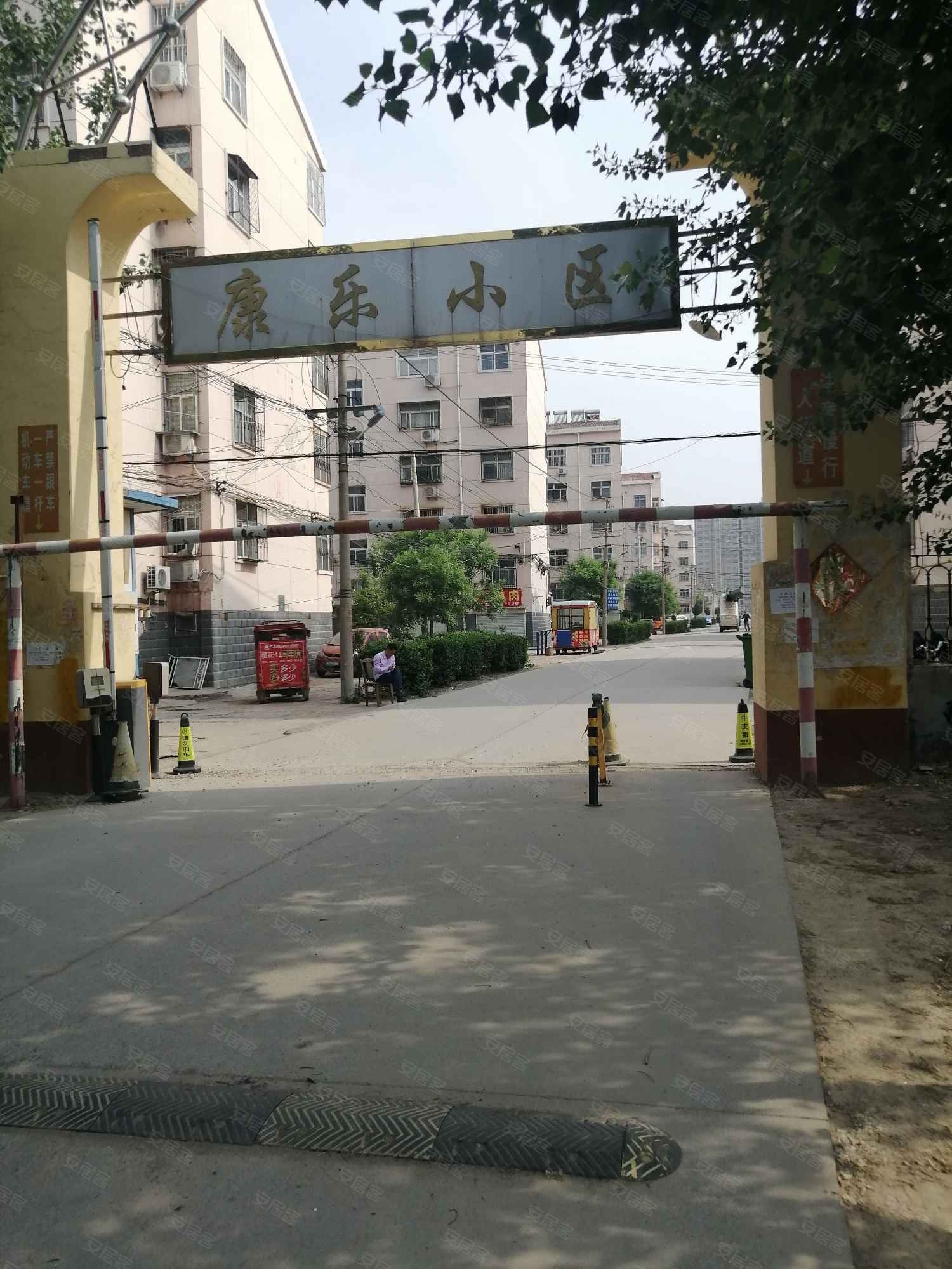 乐康小区