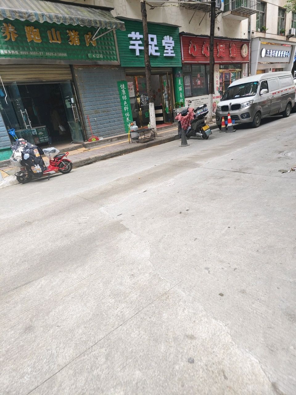 艾足堂