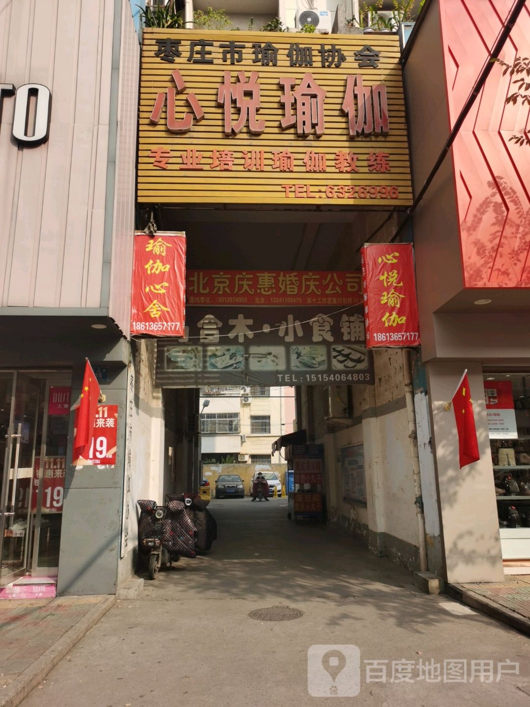 心悦瑜伽专业会管(吉品街店)