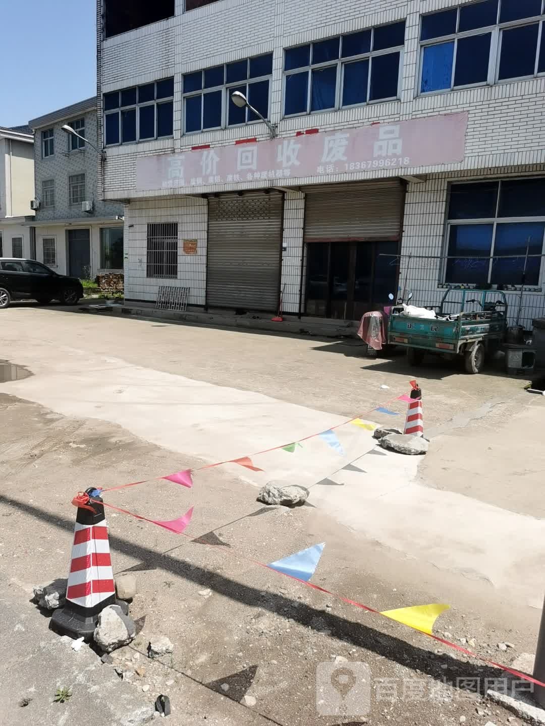 高价回收废品