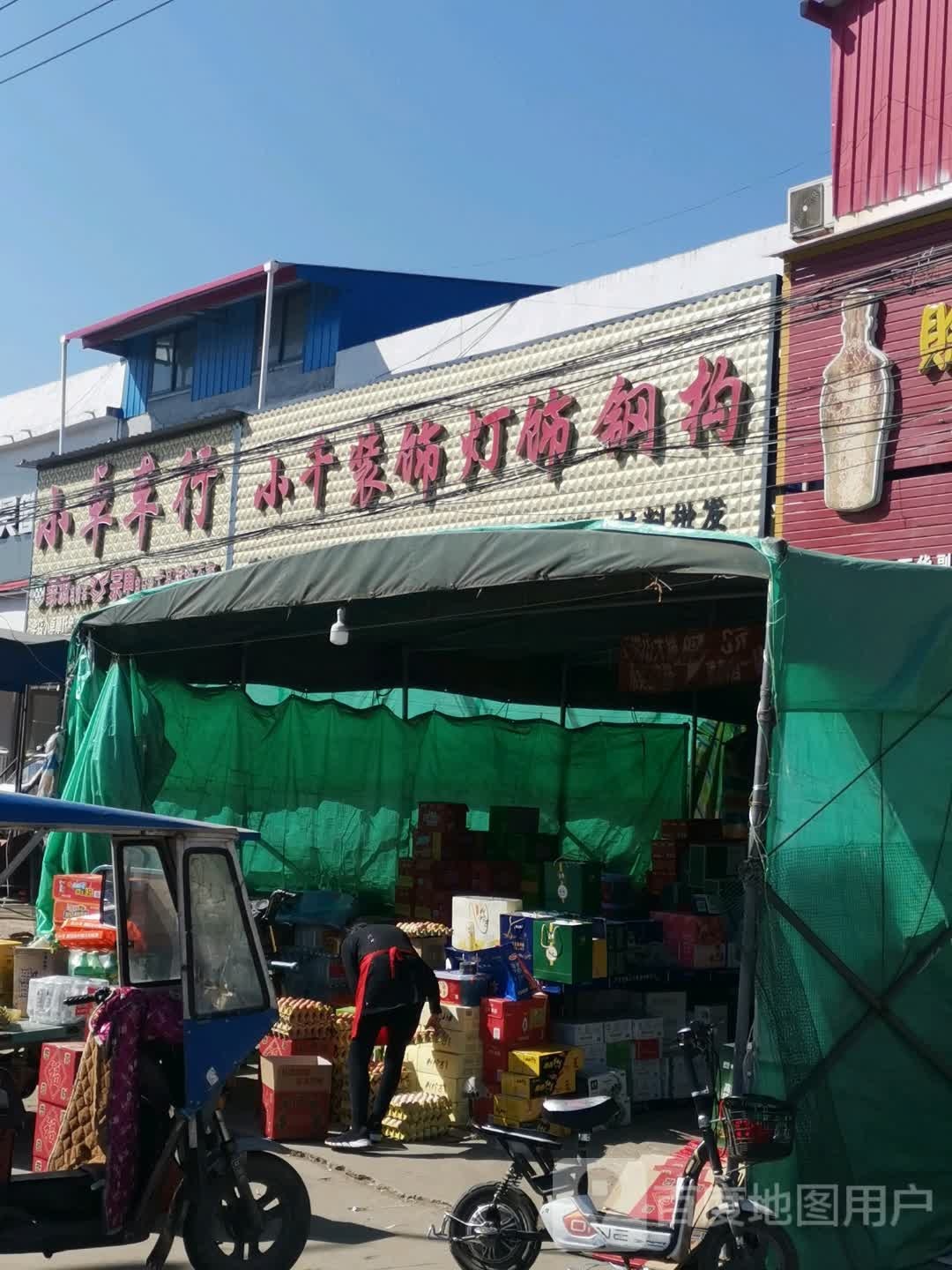 社旗县李店镇小卓车行