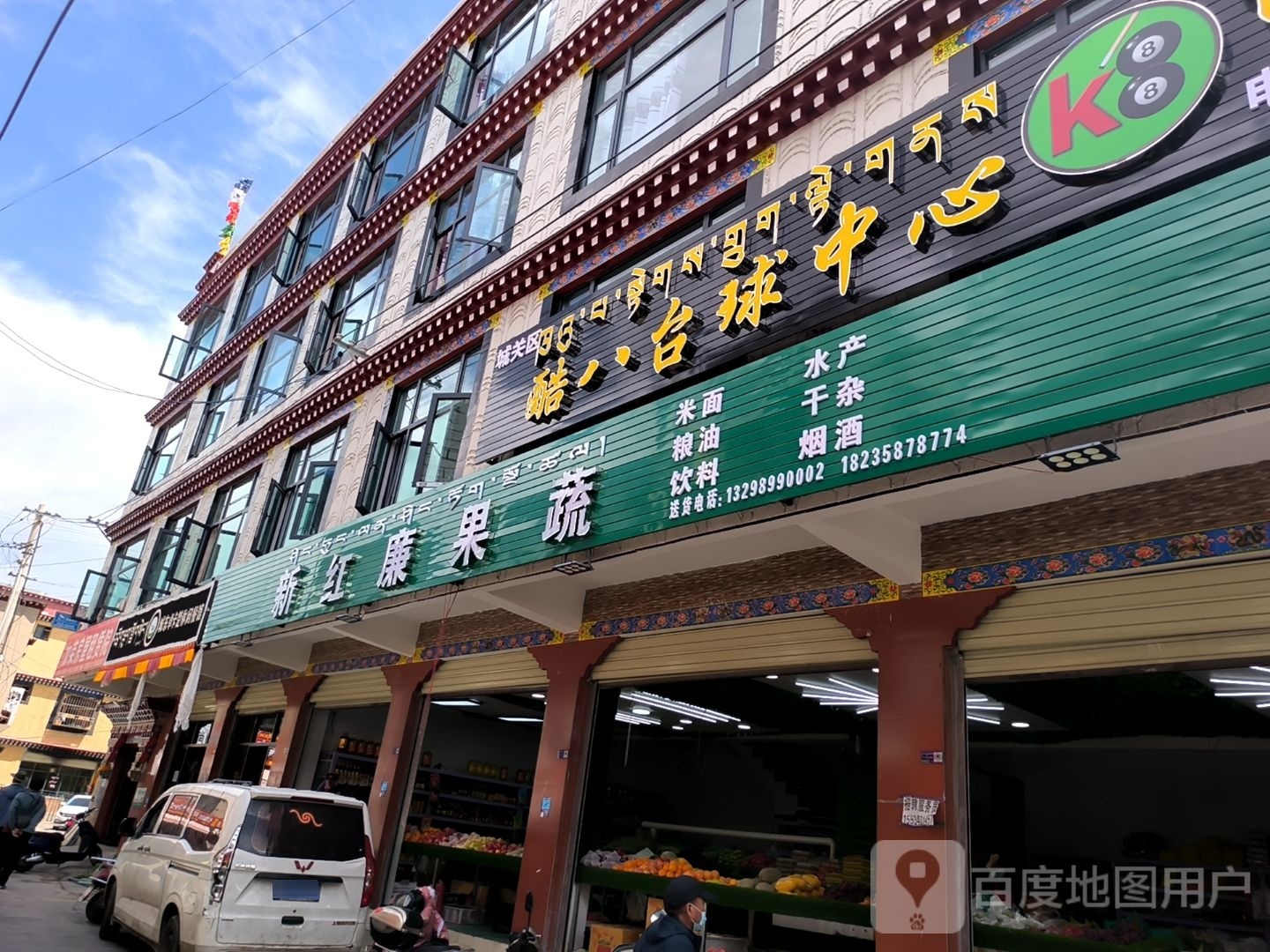 八酷谶蹿台球中心