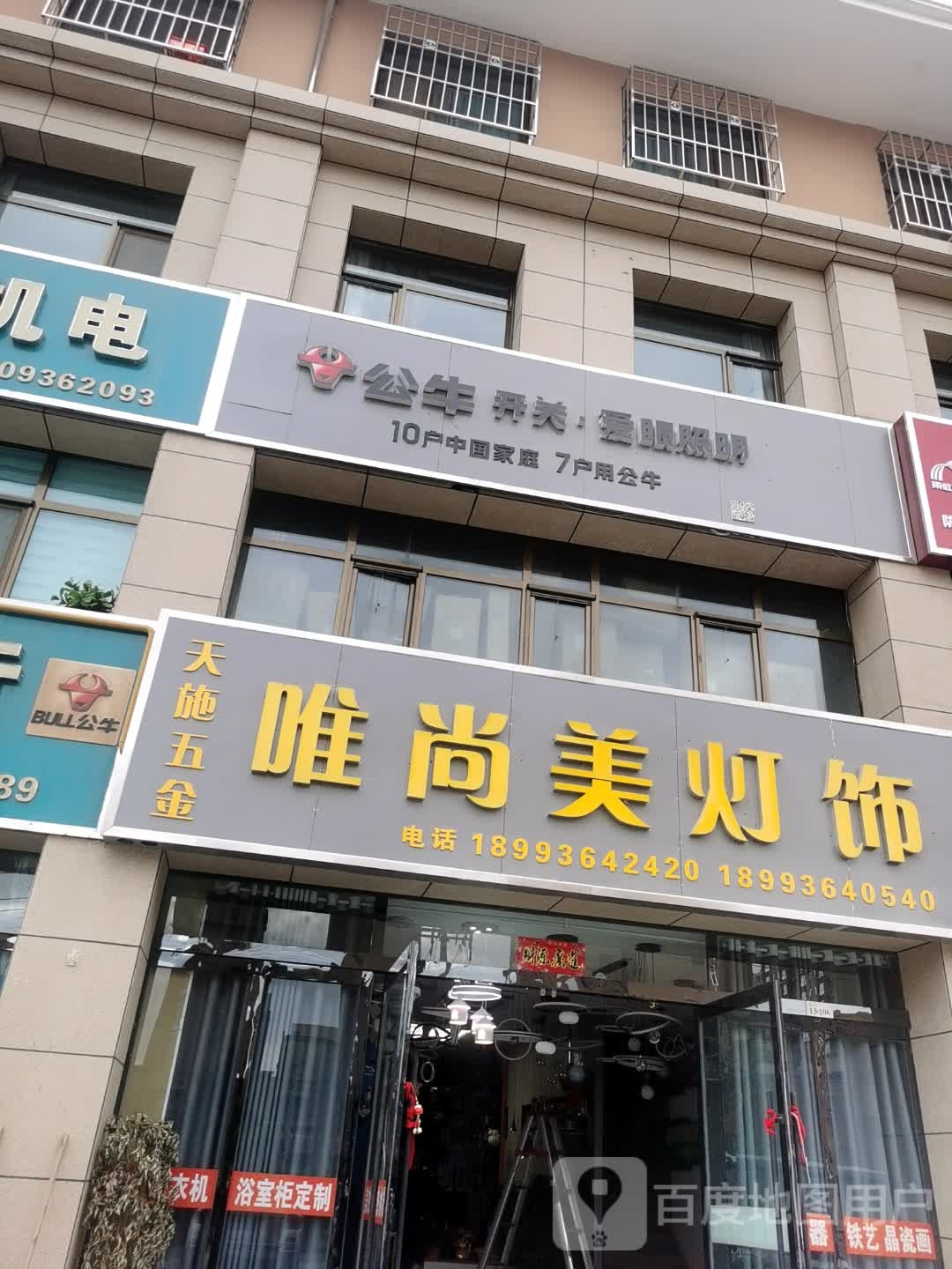 唯尚美灯饰