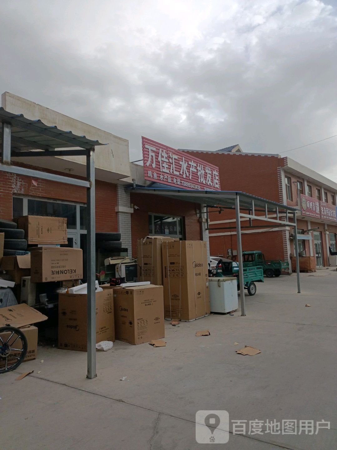 万佳汇水产批fa店