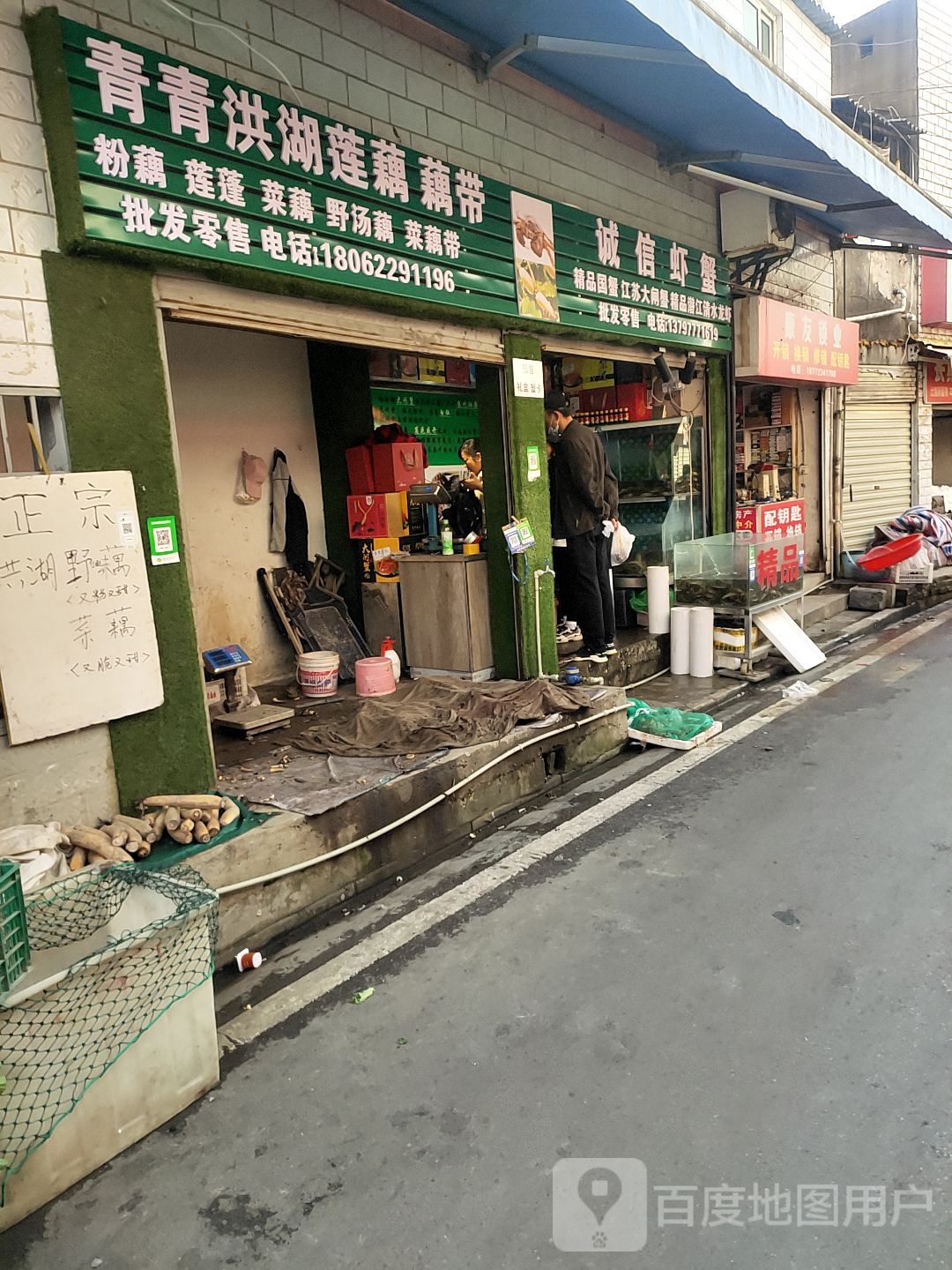 诚信·虾蟹
