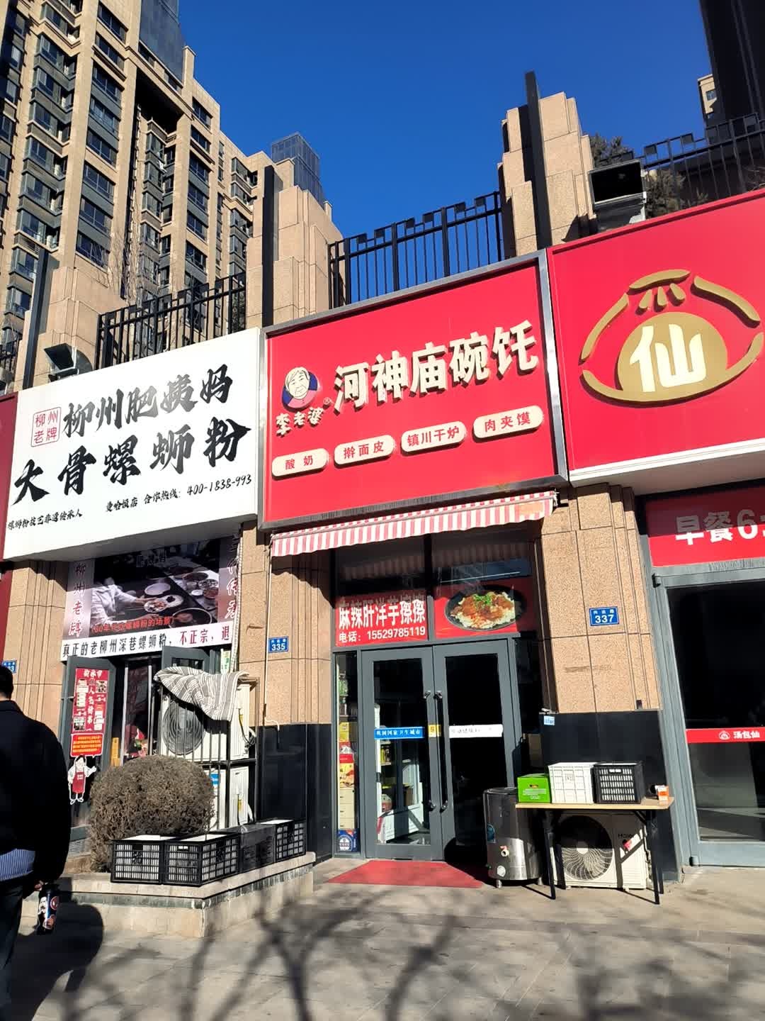 李老婆河神庙碗托(怀远曼哈顿店)