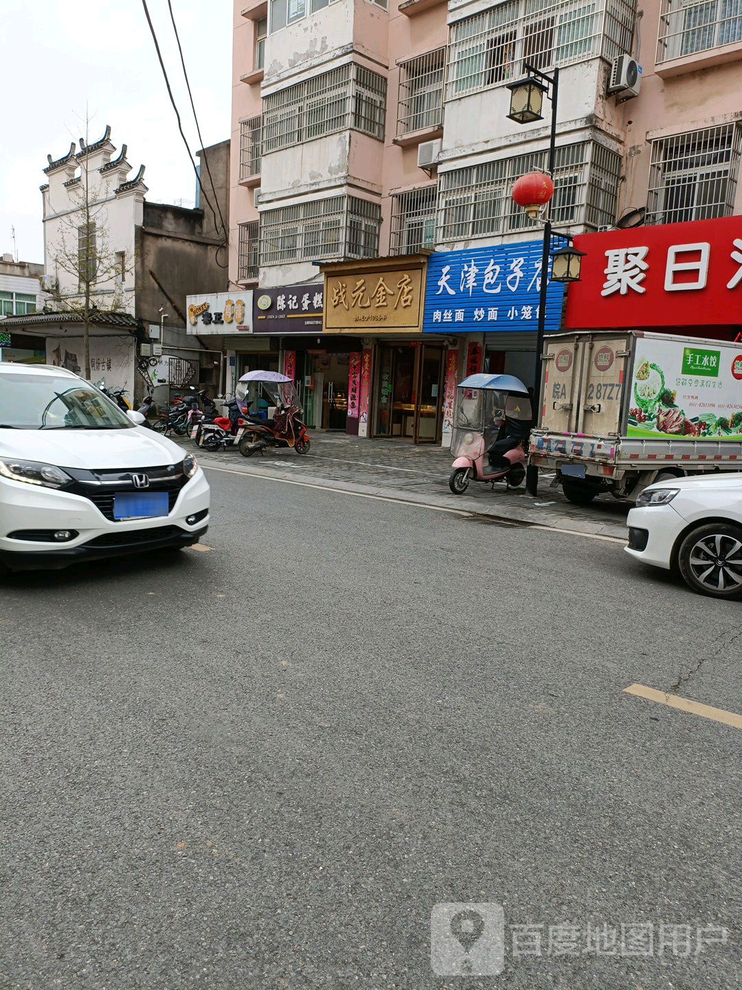 战元金店