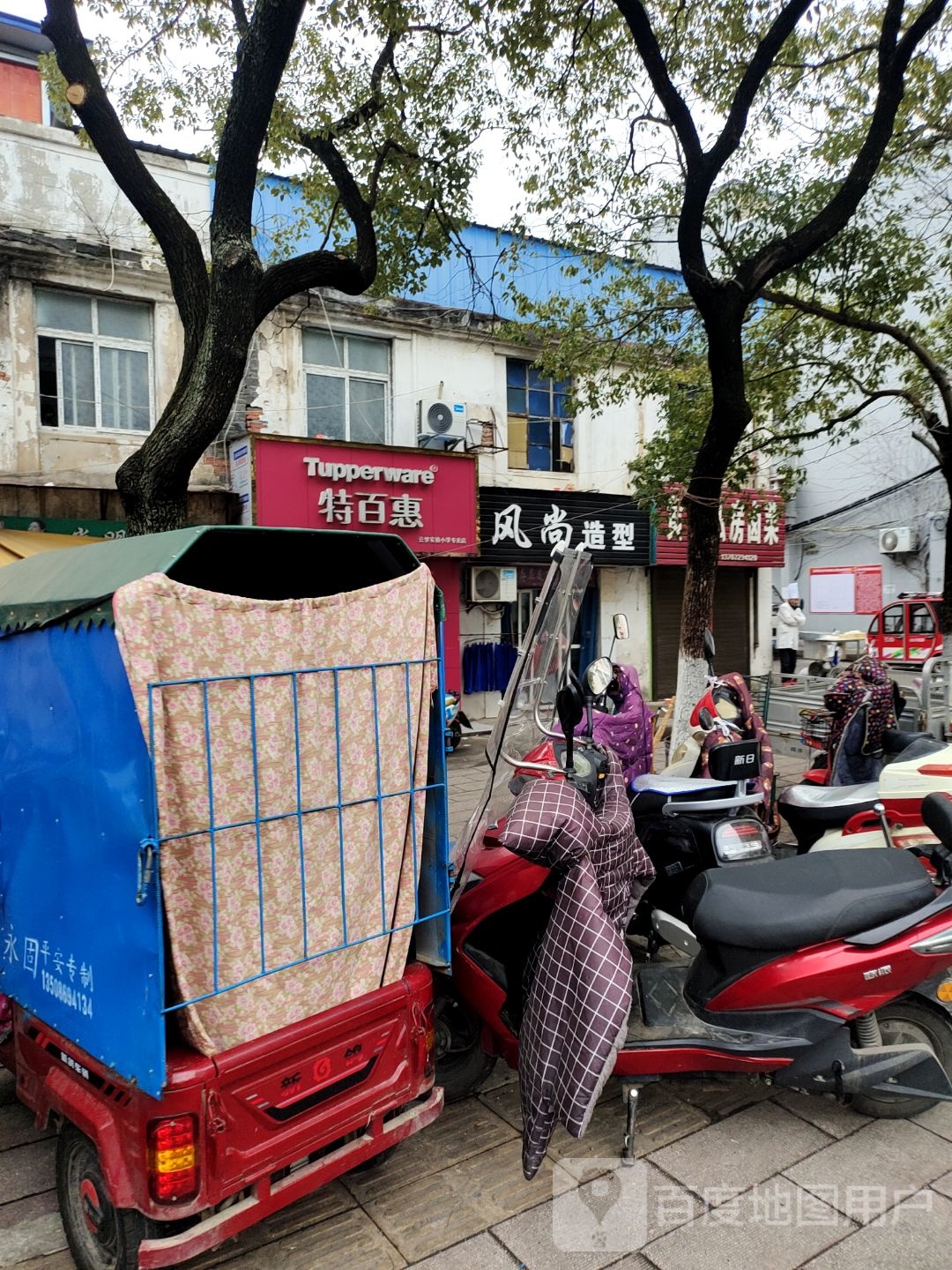 风尚号造型(曲阳路店)