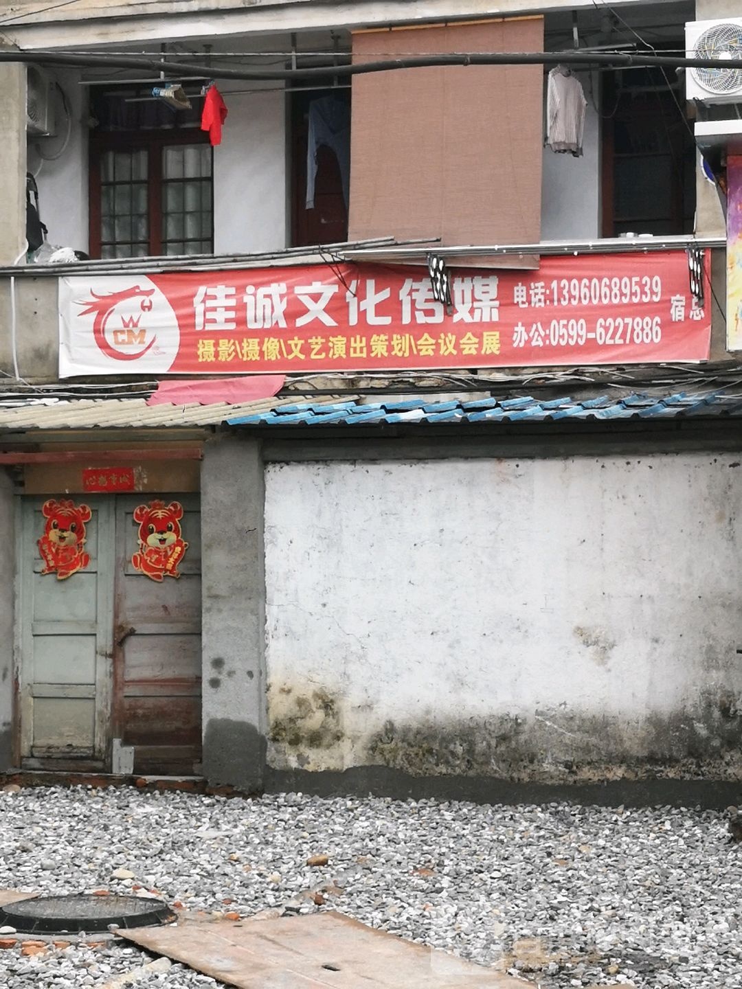 邵武市佳诚文化传媒工作室