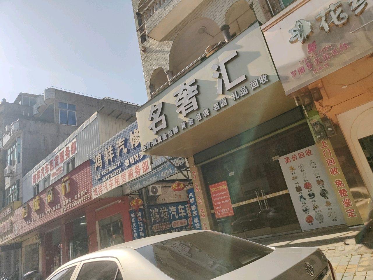 名奢汇(中兴路店)