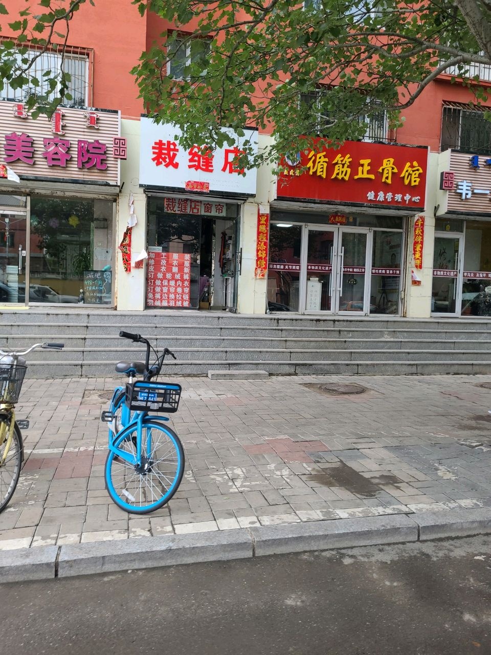 聂文涛循筋正骨馆