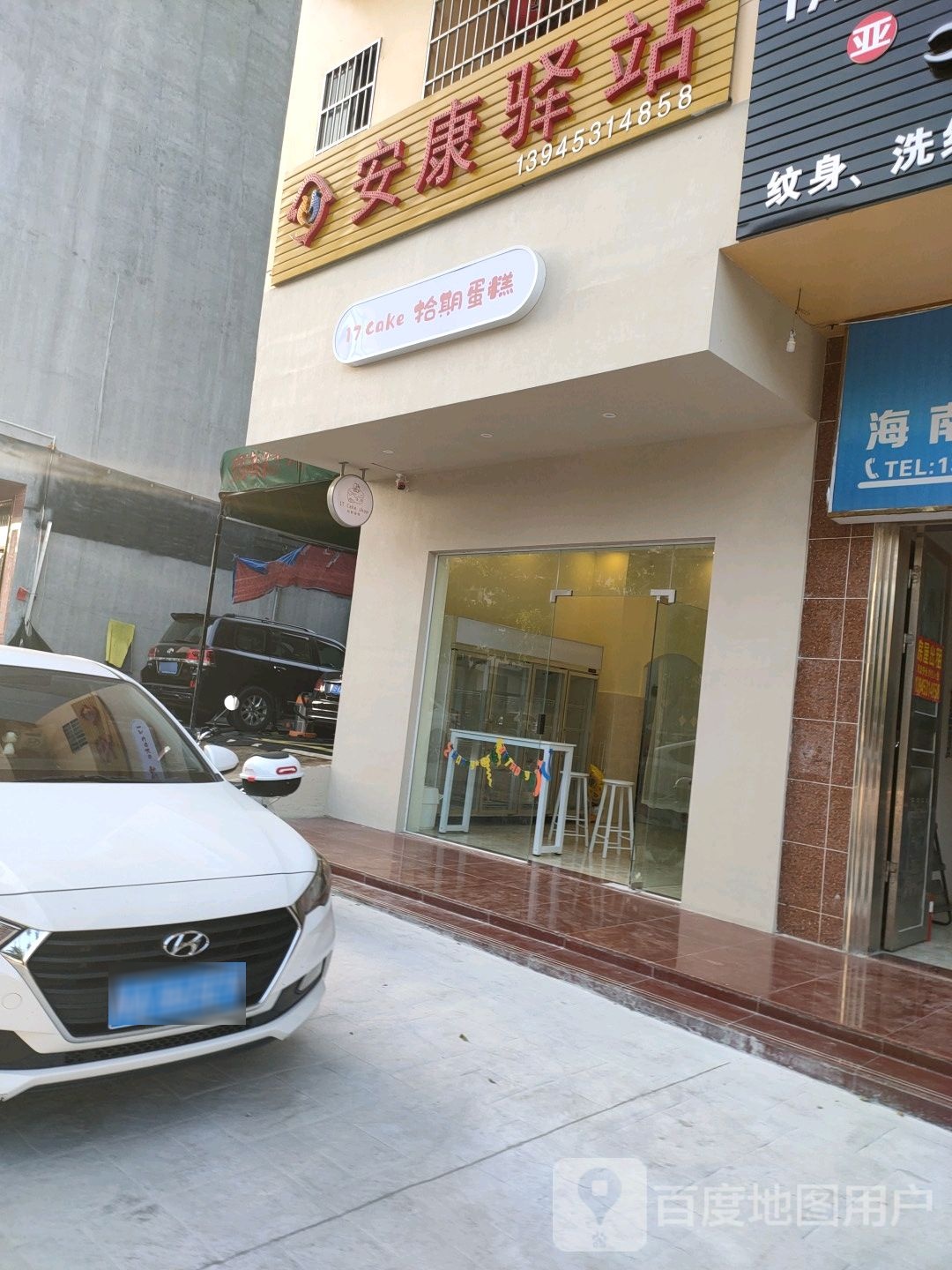 安康驿站(滨河南路三横路店)