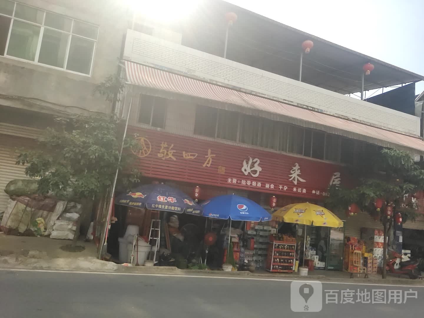 好来坞超市(水宁街店)