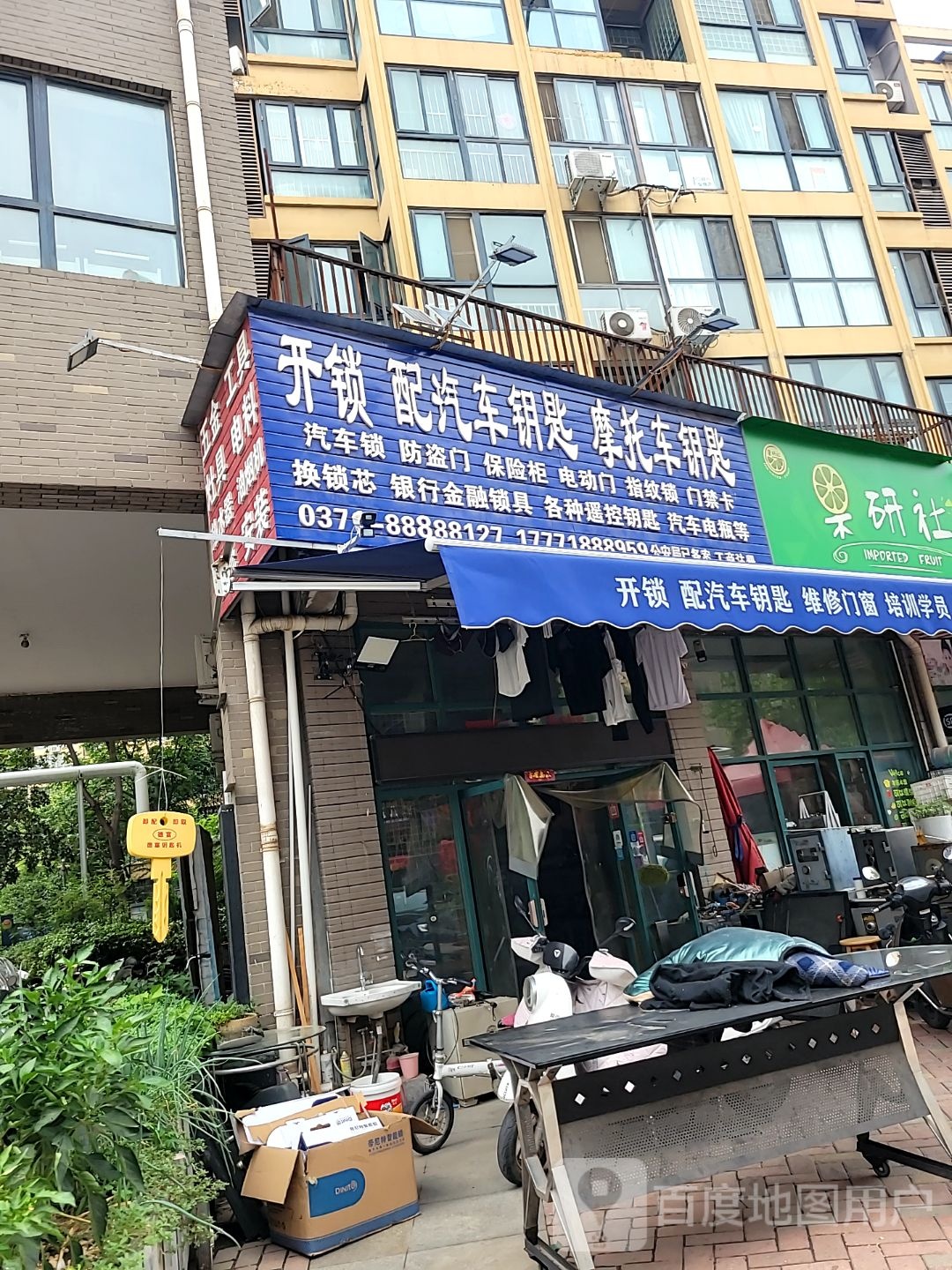 开锁配汽车钥匙摩托车钥匙