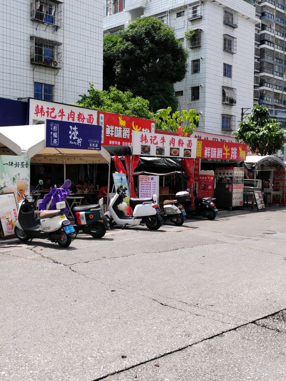 鲜味爵牛排(东凯店)