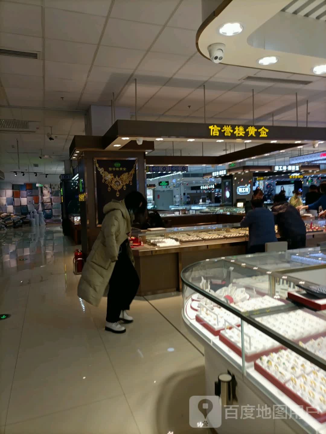 信誉楼精品眼睛(长瀛新都汇广场店)