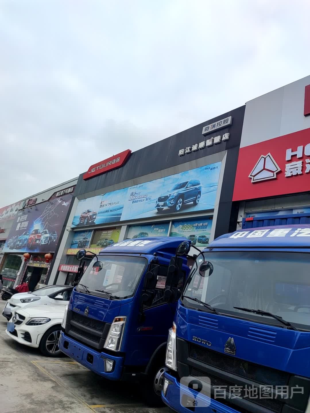 阳江市诚顺汽车有限公司