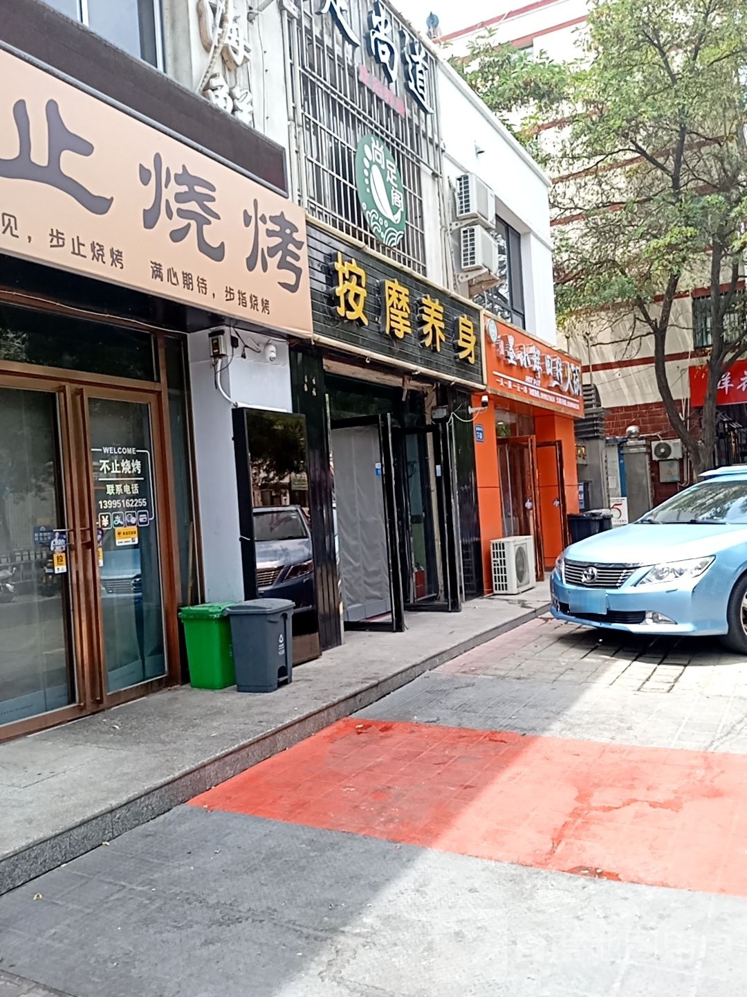 不止烤烧(鑫鑫家苑店)