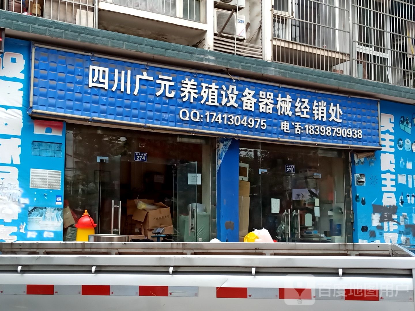 四川公园养殖设备器械经销处