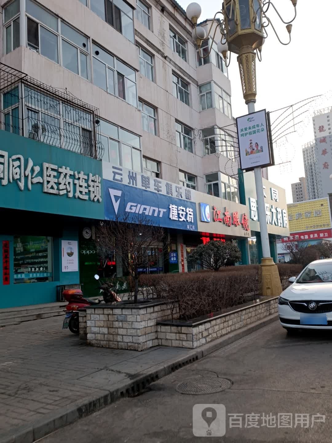 南奶江濒眼镜(怀贤西街店)