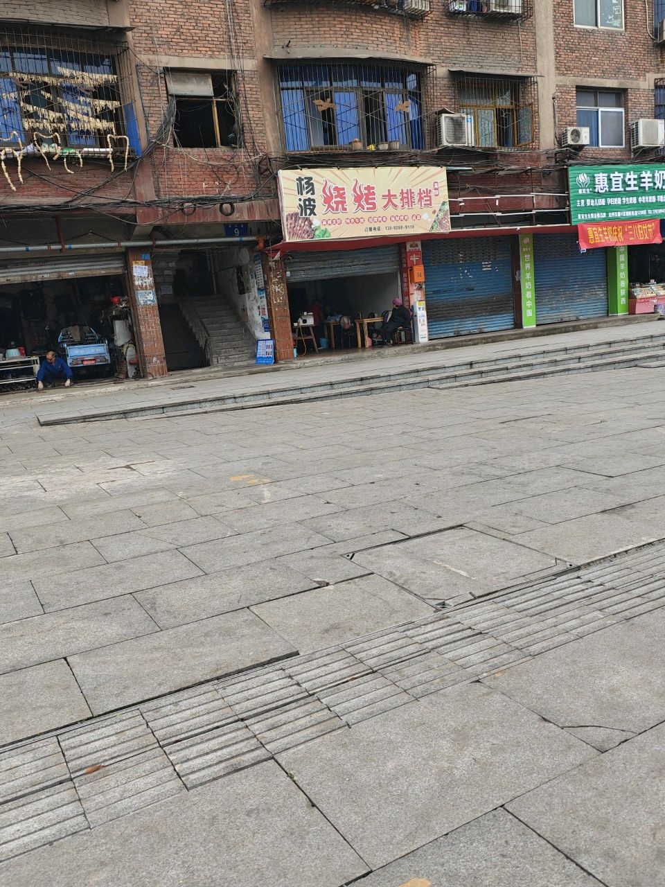 杨波烧烤大排档