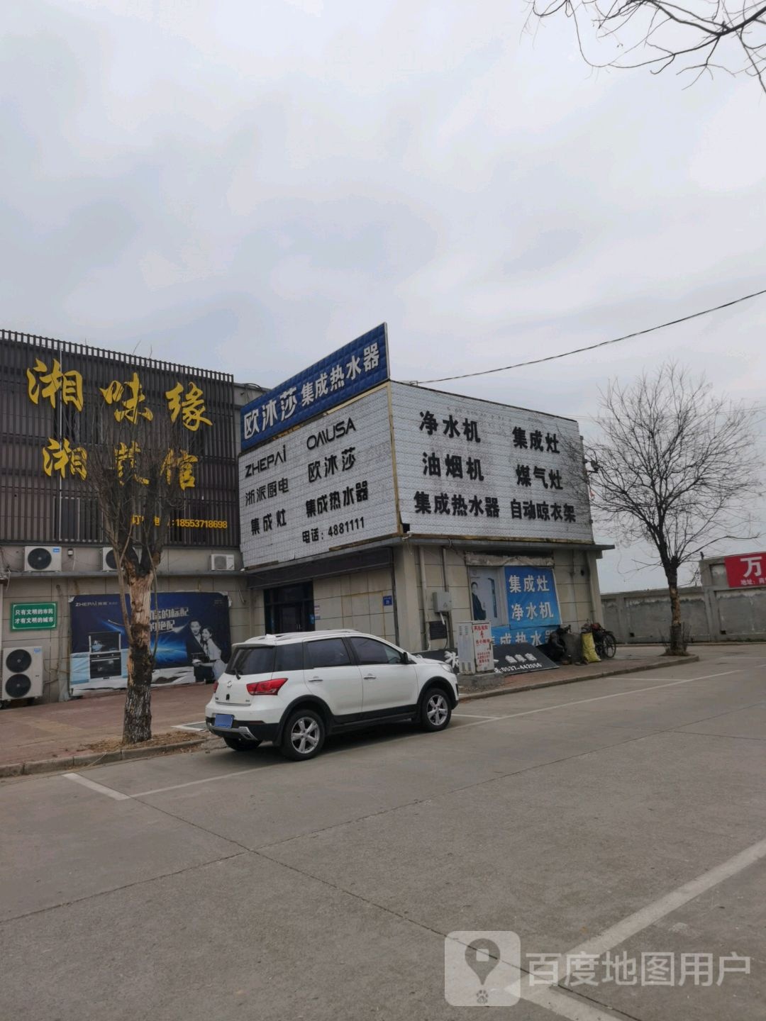 湘味缘湘菜馆(伦敦大街店)