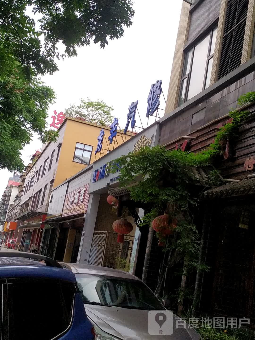 你们的小酒馆(贵阳路二段店)