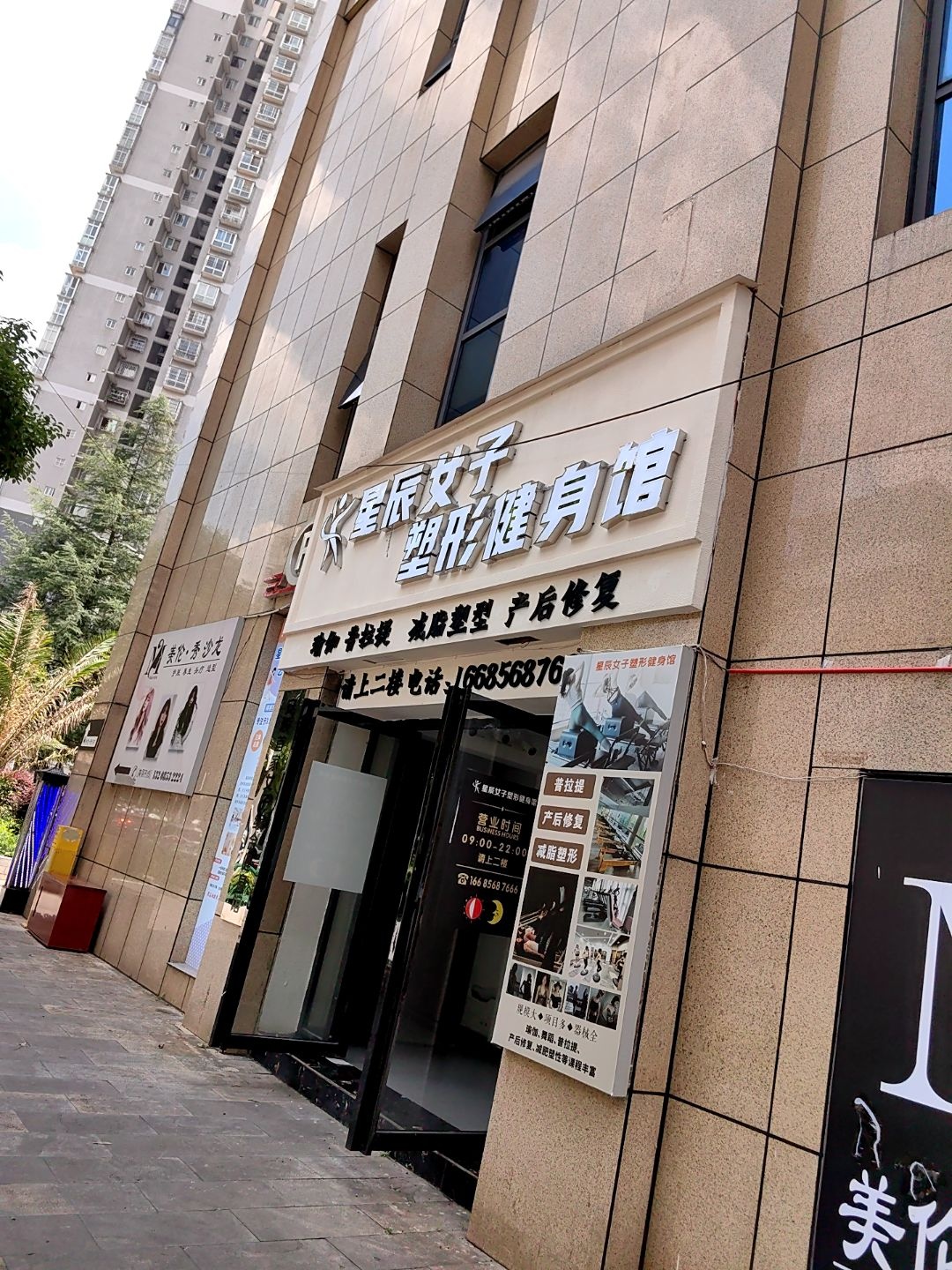 星辰女子塑形健身馆(安居园小区C区店)