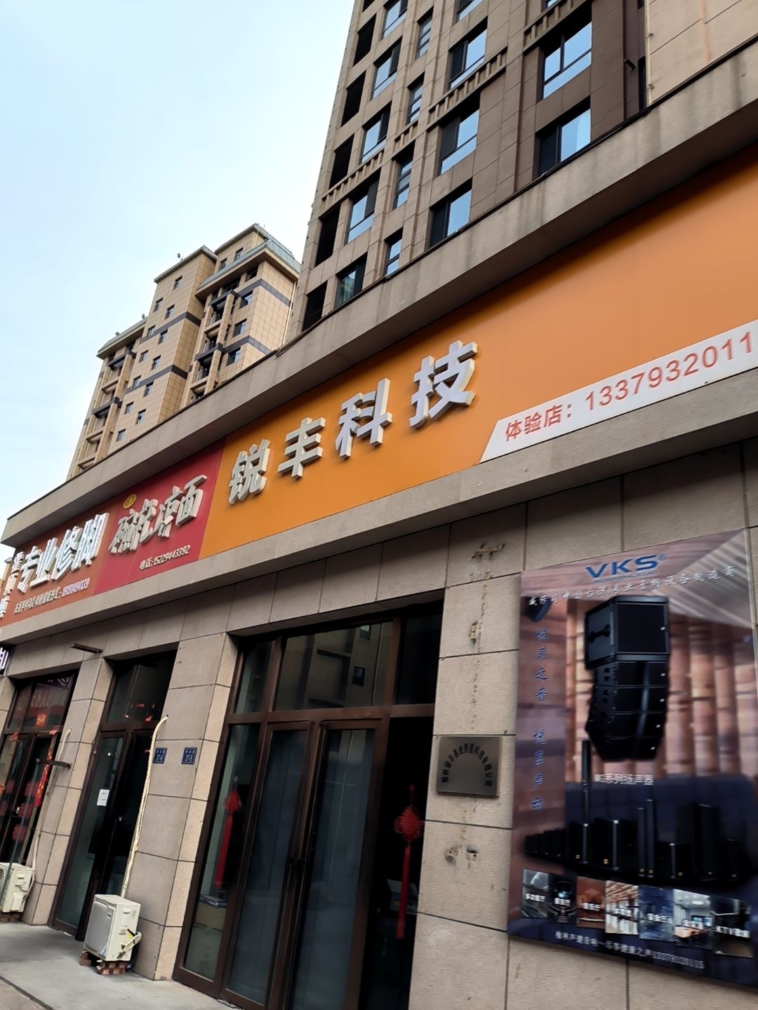 霍师傅专业修脚