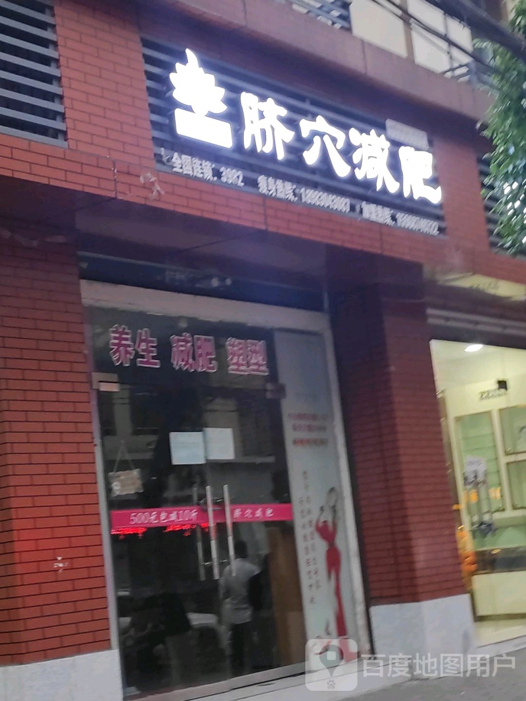 脐穴减肥