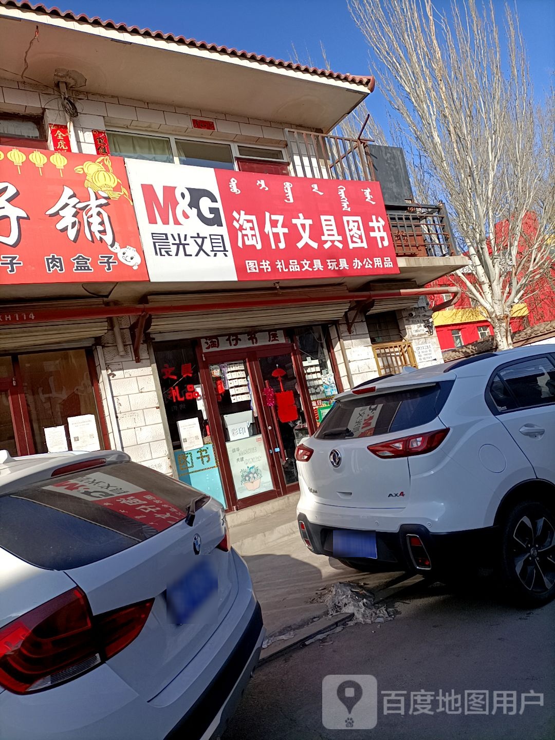 淘仔文治图书