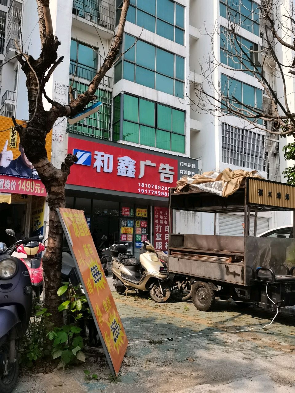 广西和鑫装饰工程有限公司