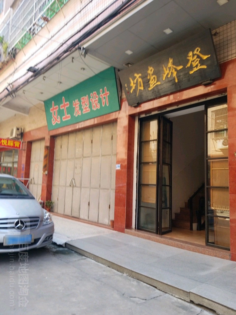 女士发型设计