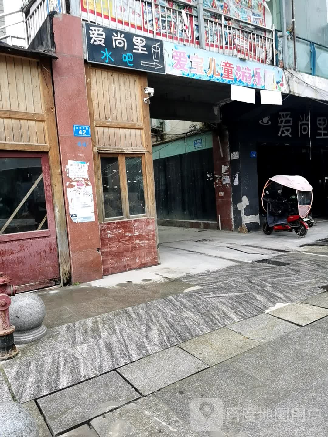 爱宝乐园(政府街店)