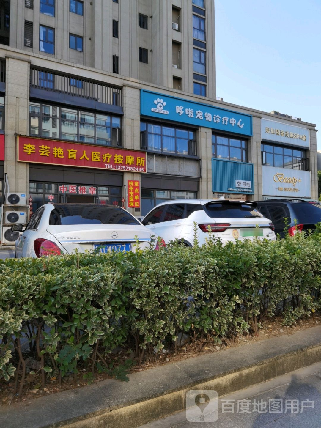 盛艳盲人按摩?店