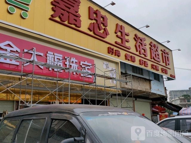 金大福(金穗路店)