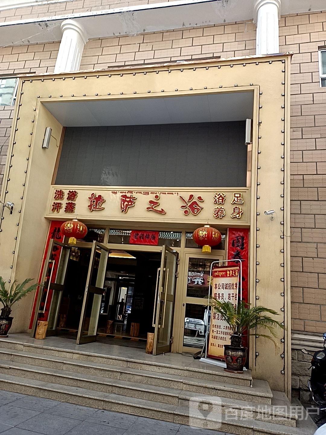 萨拉之浴