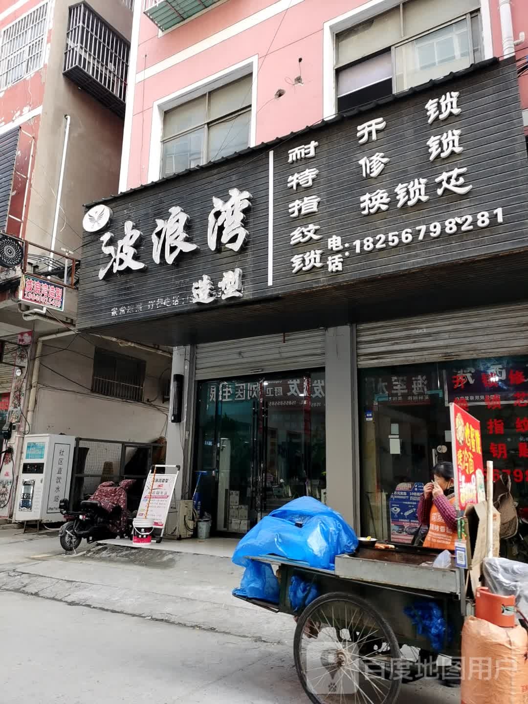 耐特指纹锁