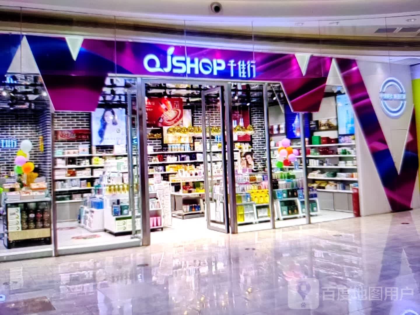 千百行(东大街店)