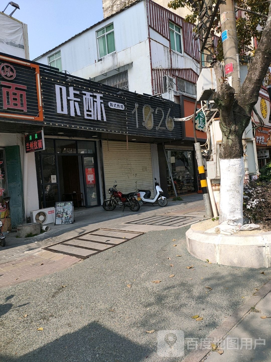 咔酥韩式烤鸡