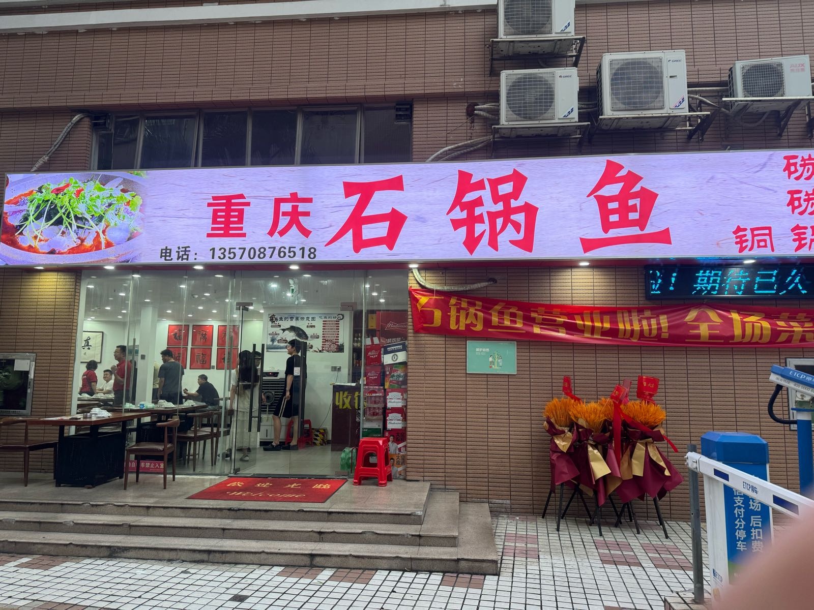 重庆石锅鱼(骏皇嘉园店)
