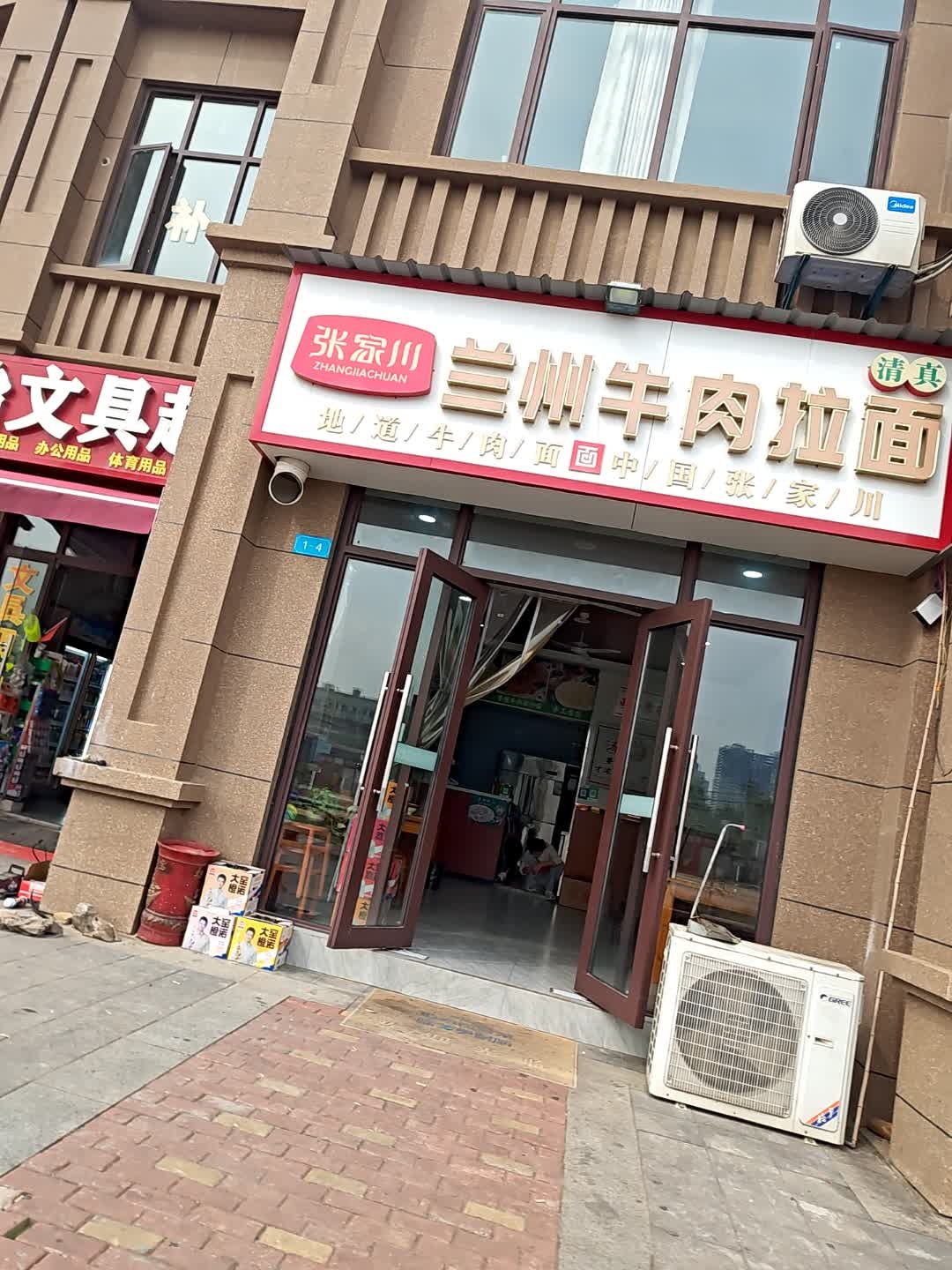 清真张家川兰州牛肉拉面